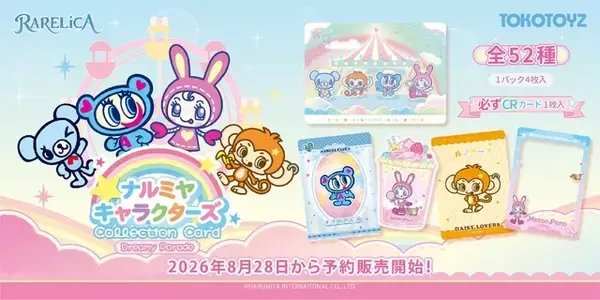 平成女子あつまれ～♪「ナルミヤキャラクターズ」がコレクションカードに！ ナカムラくん、ベリエちゃんら全52種、予約限定特典も登場