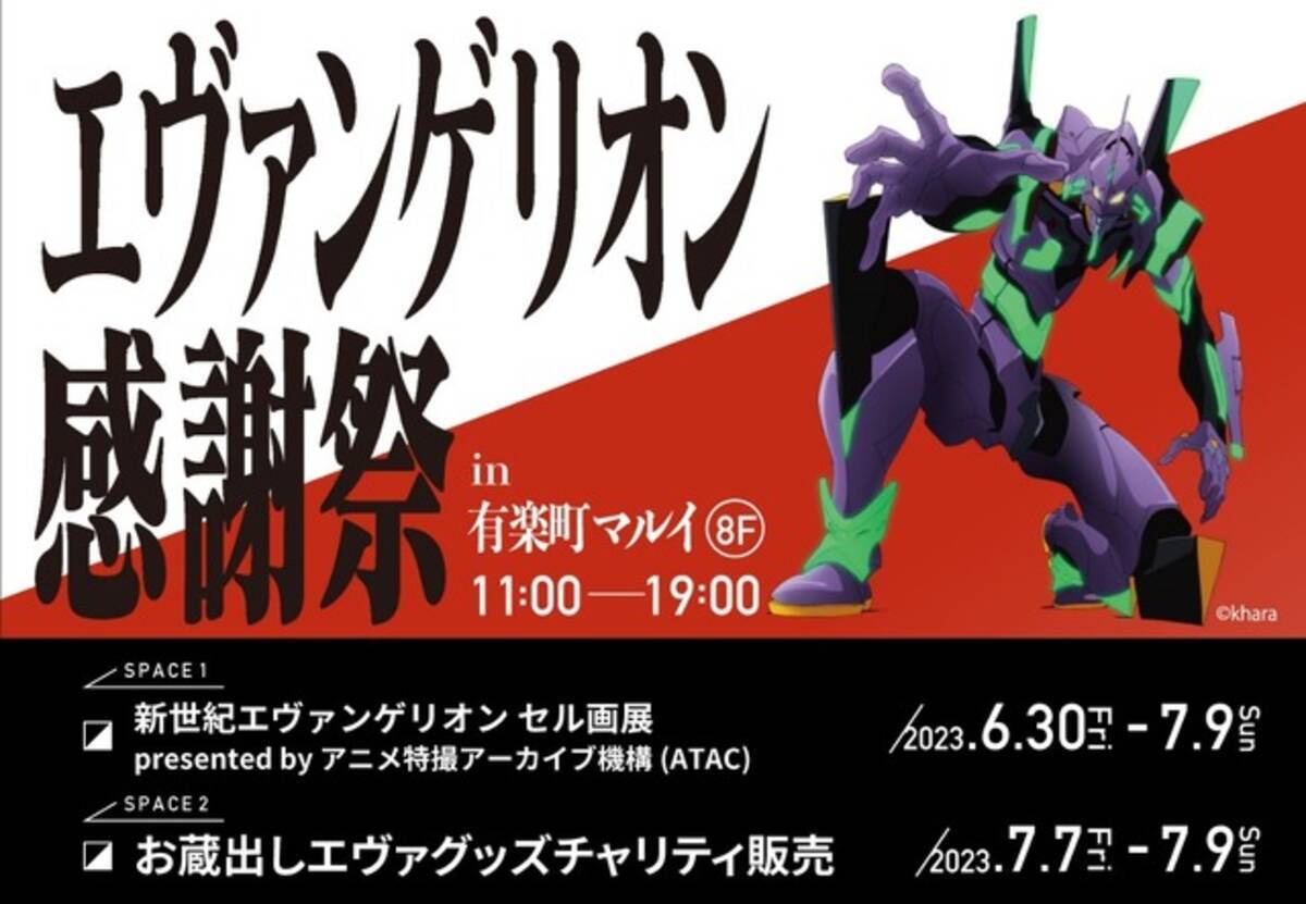 EVA 非売品【シン・エヴァンゲリオン劇場版】シンジ 等し