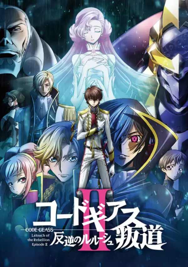 「「コードギアス 奪還のロゼ」黒田崇矢、小西克幸、富田美憂ら新キャスト発表！ ナイトメアフレームやキャラクター設定も公開」の画像