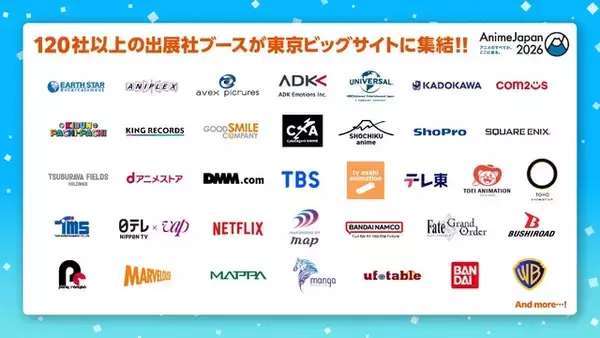 「「AnimeJapan 2026」22作品集結のキービジュアル公開！櫻坂46のアンバサダー就任＆全出展社情報も発表」の画像