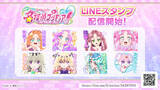 「「たんプリ」LINEスタンプ配信ではなまる解決◎ “はなまる発見！”や“さあ、迷宮へ誘いましょう”ほか全40種がラインナップ」の画像1