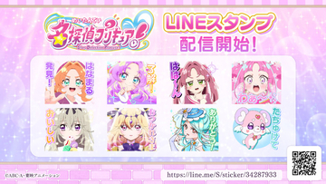 「たんプリ」LINEスタンプ配信ではなまる解決◎ “はなまる発見！”や“さあ、迷宮へ誘いましょう”ほか全40種がラインナップ