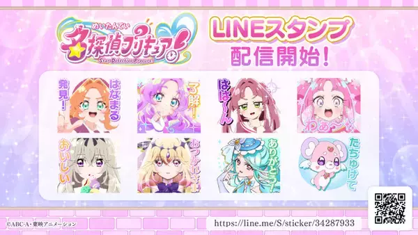 「たんプリ」LINEスタンプ配信ではなまる解決◎ “はなまる発見！”や“さあ、迷宮へ誘いましょう”ほか全40種がラインナップ