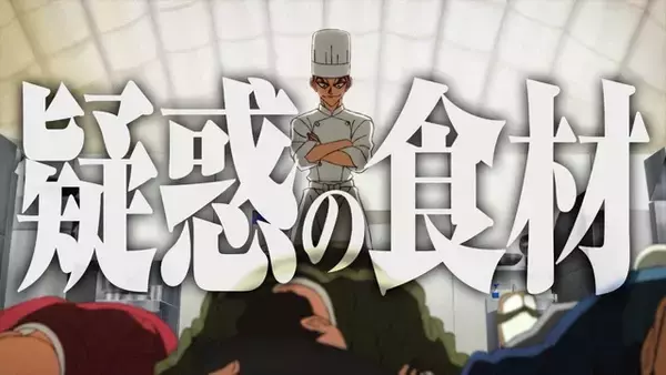 「夏アニメ「鉄鍋のジャン！」テレビで流せる？ヤバイ魅力が凝縮された裏verPV公開 追加キャストに杉田智和」の画像