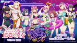 「ナイトプールの大胆水着姿にドキッ☆「100カノ」羽香里、楠莉、羽々里、胡桃、芽衣たちのWEBくじ第3弾が登場♪」の画像1