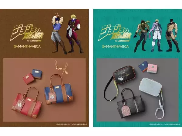 「「ジョジョ」ジョナサン、ディオらのサイン入り!? カッコよくて“燃えつきるほどヒ───ト!!”「サマンサベガ」コラボ登場」の画像