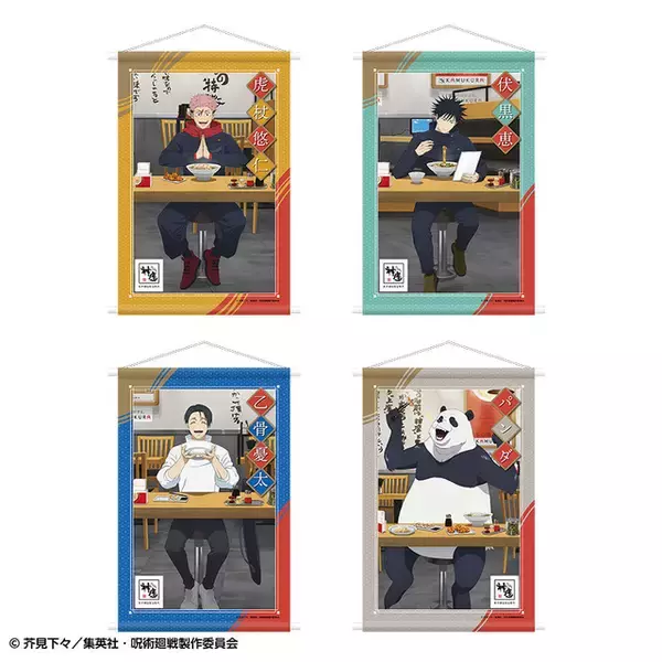 「“宿儺の指”が食べられる!? 「呪術廻戦」2店舗限定の再現メニューに描き下ろしグッズも！ラーメン「どうとんぼり神座」コラボ開催」の画像