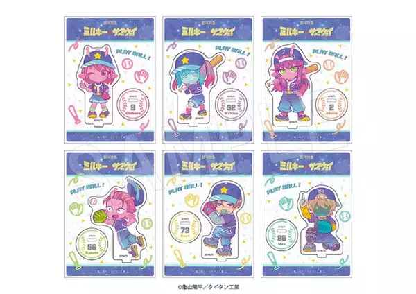 「ミルキー☆サブウェイ」描き下ろしの可愛さ圧倒的！ “ベースボール”テーマの新作グッズが「AnimeJapan 2026」で登場