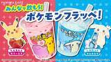 「「ぽこ あ ポケモン」メタモンや“うすチュウ”たちのフラッペや限定グッズが登場！「ファミマ」コラボ実施【4月28日～】」の画像2