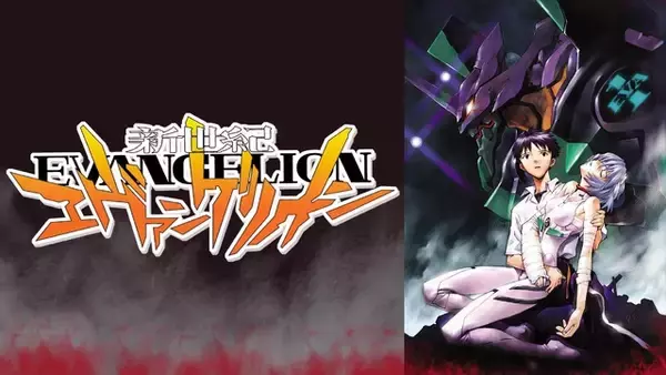 「「エヴァンゲリオン」全26話を無料放送！ゴールデンウィークに「おめでとう」！＜アニメ300作品以上無料大放出祭＞【ABEMA】」の画像