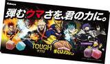 「「ヒロアカ」デクや爆豪、オールマイトたちが、来た！コラボ限定パケの「タフグミ」登場☆ グッズが当たる企画も」の画像4