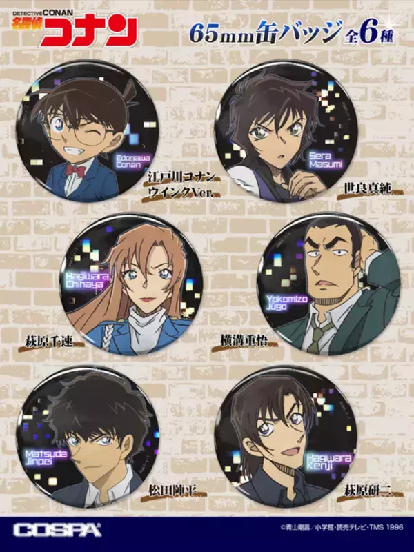 「「名探偵コナン」千速、松田、真純たちとずっと一緒♪ 新作アクスタ＆缶バッジが発売」の画像