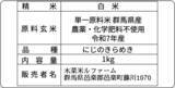 「「パトレイバー EZY」あの“上海亭”の中華風カレー登場!? 毎年好評の「名代富士そば」コラボも！ 「File 2」公開記念でコラボ企画始動」の画像4