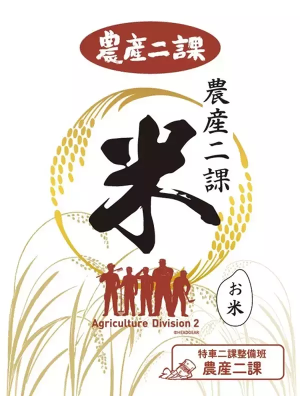 「「パトレイバー EZY」あの“上海亭”の中華風カレー登場!? 毎年好評の「名代富士そば」コラボも！ 「File 2」公開記念でコラボ企画始動」の画像