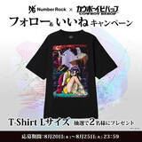 「「カウボーイビバップ」ヴィンテージなデザインのTシャツなどをラインナップ！「Number Rock」特別コレクション登場」の画像4