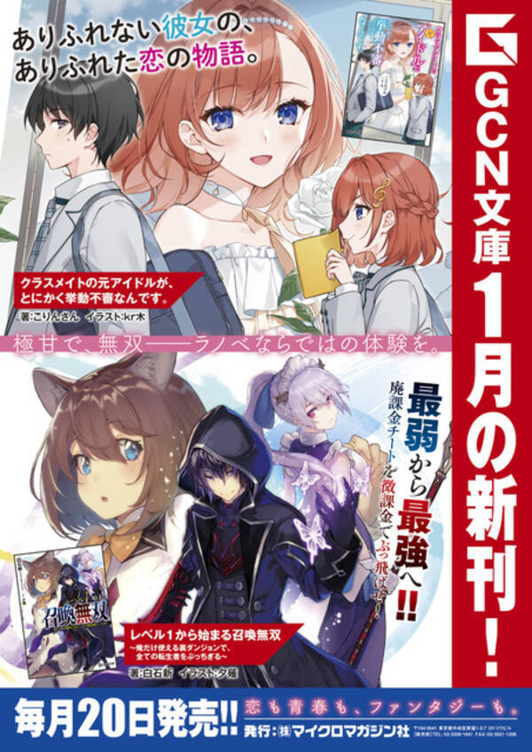 声優 斉藤朱夏がナレーション アンチハーレム ラブコメ 霜月さんはモブが好き Cmが先行公開 22年2月1日 エキサイトニュース