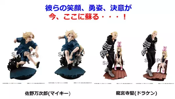 「「東リベ」マイキー、ドラケンの“名シーン”を卓上で再現！ジオラマフィギュアが登場」の画像