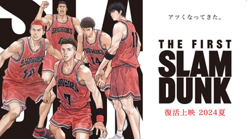 「THE FIRST SLAM DUNK」しか上映しない映画祭が開催！ 大迫力サラウンド＆大スクリーンの「“音”で楽しむ！映画祭」大阪・MOVIX堺にて