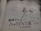 「「劇場アニメ ルックバック展」藤本タツキのネームも公開！ 押山清高監督の“線の感情”で藤野と京本の創作の日々が蘇る―【レポ】」の画像5