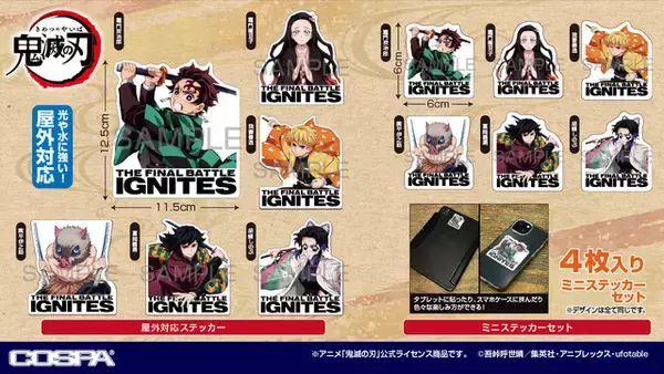 「「鬼滅の刃」猗窩座の光るTシャツ、炭治郎たちのタグ、トートバッグなど日常使いできる新作グッズ登場！【コスパ】」の画像