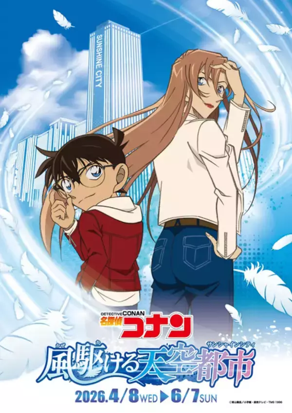 GWまだ間に合う☆「劇場版コナン」舞台を巡るツアーやコラボイベント、にじさんじ、リカちゃんも！展覧会や体験イベントが各地で開催【おすすめアニメ系イベントまとめ】