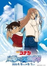 GWまだ間に合う☆「劇場版コナン」舞台を巡るツアーやコラボイベント、にじさんじ、リカちゃんも！展覧会や体験イベントが各地で開催【おすすめアニメ系イベントまとめ】