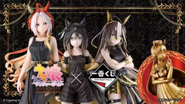 「「ウマ娘」ステイゴールドやドリームジャーニーとGWを楽しもう！2026年は“ゴールド”にまつわる6大コラボ企画を実施」の画像