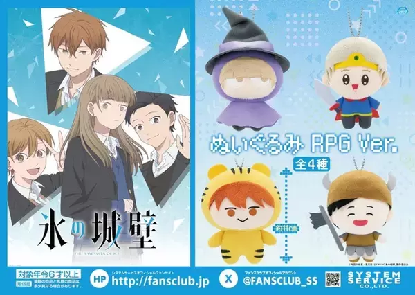 「「氷の城壁」小雪・美姫・湊・陽太のマスコットキーチェーンが登場！ころんとしたフォルムとデフォルメの表情が可愛すぎる♪」の画像