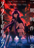 「「ダークギャザリング」第2期は2027年放送！公式サイトにも異変!?…霊が浮かび上がるホラービジュアル第1弾公開」の画像2