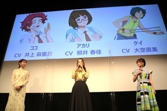 “ゴミ拾い”がメジャースポーツ化したら―― 「スポGOMI」アニメ完成披露試写会開催！ 照井春佳、井上麻里奈、大空直美ら登壇