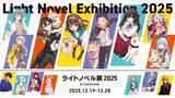 「「ライトノベル展2025」新グッズ153種追加！ソニーミュージックとのコラボMV公開！「カクヨム」コラボトークイベント開催決定！」の画像1