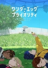 【GWに見たい鬱アニメ】目を背けたくなる少女たちの“トラウマ”― 脚本家・野島伸司による初アニメ作品「ワンダーエッグ・プライオリティ」