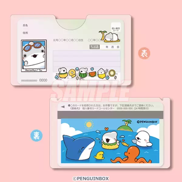 「おでかけ子ザメ」マイナンバーカードケース登場☆ ベビー子ザメちゃんが初のオンラインくじに！ 描き下ろし絵本＆海の日限定特典も