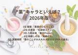「“薬”キャラといえば？3位「東方Project」八意永琳、2位「名探偵コナン」灰原哀、1位「薬屋のひとりごと」猫猫＜26年版＞」の画像2