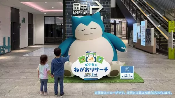 ポケモンがみなとみらいですやすや…♪ 「ポケモンスリープ」寝顔を探すスタンプラリーにグッズやドリンクも！ 3周年記念イベントが開催【7月17日～】