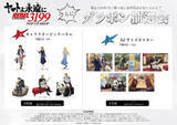 「「宇宙戦艦ヤマト」のブルバック玩具や、古代進＆森雪が東京ショッピングする姿もグッズに!?「東京ソラマチ POP UP SHOP」開催【7月29日～】」の画像5
