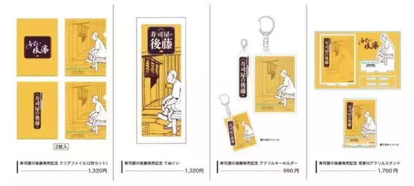 「「パトレイバー EZY File 2」公開記念！ ミニフィギュアやメカステッカーも！ 旧作グッズも登場のPOP-UPショップが開催」の画像
