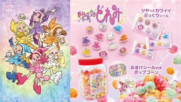 「おジャ魔女どれみ」ぷっくり立体シール＆ポップコーンポットが新登場！ 歴代アイテムや魔女見習い服をデザイン