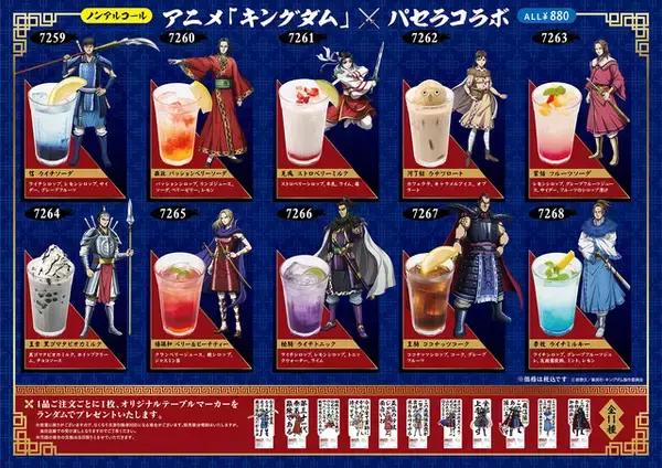 「「キングダム」難攻不落“函谷関ハニトー”の攻略にいざ参戦！ 期間限定メニュー＆ノベルティの「カラオケパセラ」コラボ」の画像