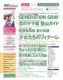 「【編集部ブログ】表紙＆巻頭特集は『ウマ娘 シンデレラグレイ』、第2特集には『ちゃんと吸えない吸血鬼ちゃん』が登場―メガミマガジン2月号は12月27日発売」の画像3
