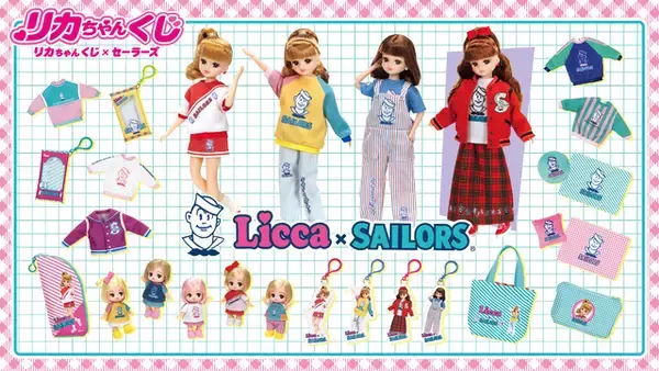 「レトロかわいい爆発♪ 「リカちゃん」がセーラーズとコラボ！  セブン‐イレブン、イトーヨーカドーのくじに初登場」の画像