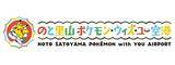 「世界初「ポケモン」空港が誕生！「のと里山ポケモン・ウィズ・ユー空港」期間限定で能登半島にオープン」の画像2