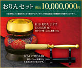 「驚愕！「北斗の拳」ケンシロウ“等身大”黄金像…価格は4,400万円!! 約11センチの530万円純金置物も特別販売へ【松坂屋名古屋店「大黄金展」】」の画像3