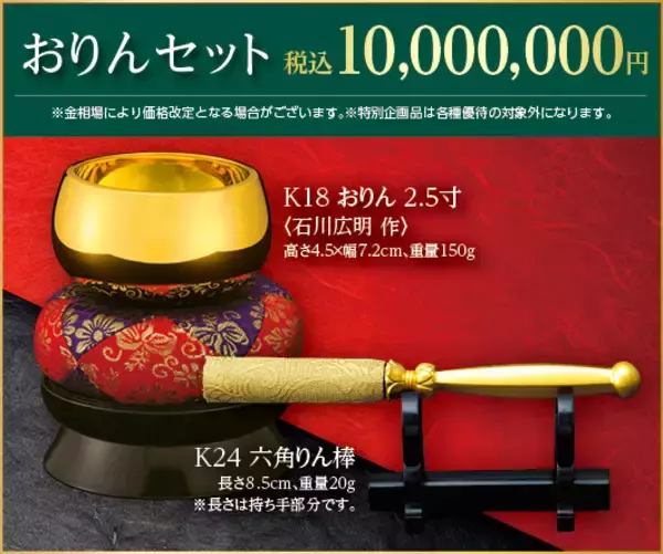 「驚愕！「北斗の拳」ケンシロウ“等身大”黄金像…価格は4,400万円!! 約11センチの530万円純金置物も特別販売へ【松坂屋名古屋店「大黄金展」】」の画像