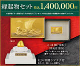 「驚愕！「北斗の拳」ケンシロウ“等身大”黄金像…価格は4,400万円!! 約11センチの530万円純金置物も特別販売へ【松坂屋名古屋店「大黄金展」】」の画像4