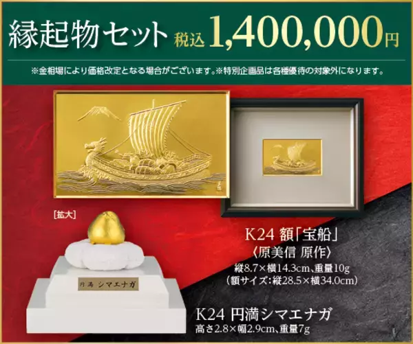 「驚愕！「北斗の拳」ケンシロウ“等身大”黄金像…価格は4,400万円!! 約11センチの530万円純金置物も特別販売へ【松坂屋名古屋店「大黄金展」】」の画像