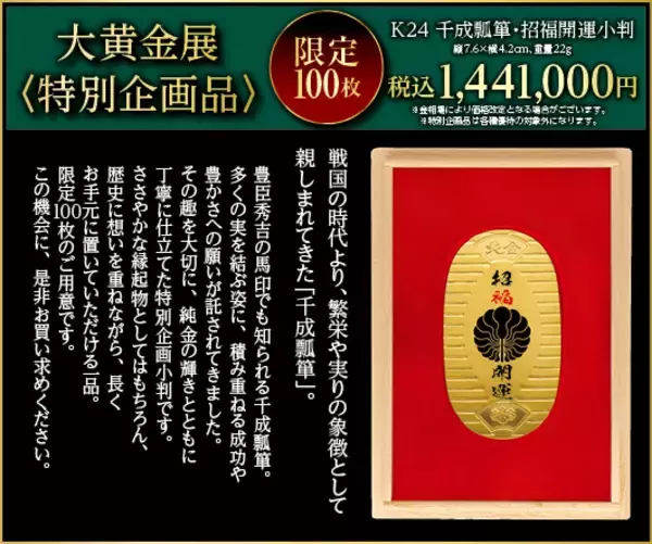 「驚愕！「北斗の拳」ケンシロウ“等身大”黄金像…価格は4,400万円!! 約11センチの530万円純金置物も特別販売へ【松坂屋名古屋店「大黄金展」】」の画像