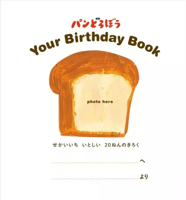 「「パンどろぼう」がレモンを手に初表紙!?「月刊ザテレビジョン」12月号　ホットケーキミックスコラボやバースデーブックも」の画像