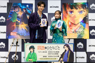 「薬屋のひとりごと」悠木碧&大塚剛央が選ぶ“ベスト〇〇”なシーンは!? BD発売記念イベントレポ