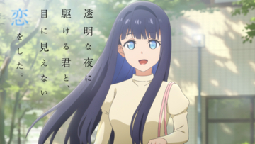 夏アニメ「透明な夜に駆ける君と、目に見えない恋をした。」新PVが公開！ エンディングテーマを櫻井優衣（FRUITS ZIPPER）が担当！